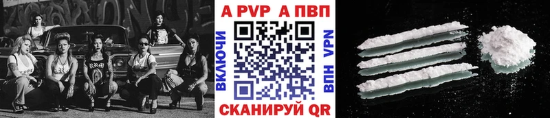 A PVP VHQ  наркошоп  мега   Ильский 
