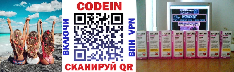 kraken ССЫЛКА Ильский Кодеиновый сироп Lean напиток Lean (лин)