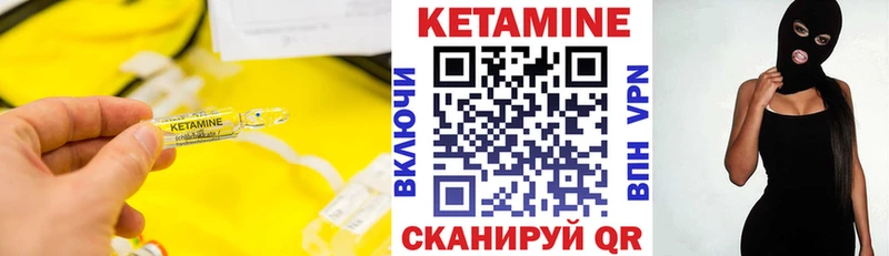 КЕТАМИН VHQ ссылка на мегу зеркало Ильский